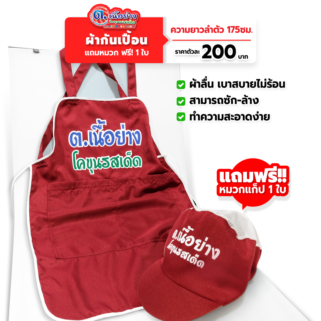[อื่น]Shop-ผ้ากันเปื้อน